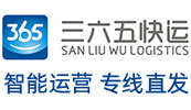 江蘇三六五快運(yùn)有限公司