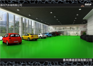 泰州汽車城有限公司