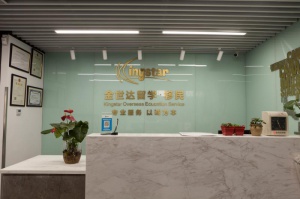 金世達(dá)留學(xué)培訓(xùn)