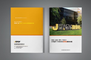 捷便利新零售產(chǎn)品畫冊