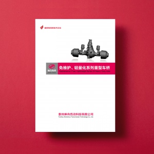 神力車橋產(chǎn)品形象策劃