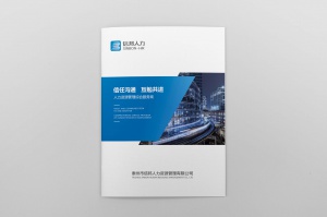 SINBON 信邦人力資源產品畫冊形象策劃