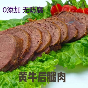 禿哥五香牛肉