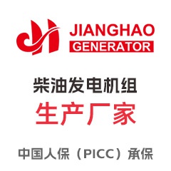 江蘇江豪發電機組有限公司