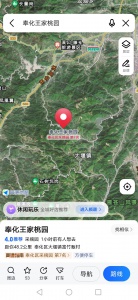奉化王家桃園水蜜桃采摘