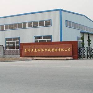 泰州杰克液壓機械制造有限公司