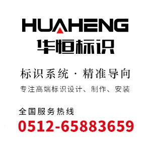 江蘇華恒數(shù)字科技有限公司