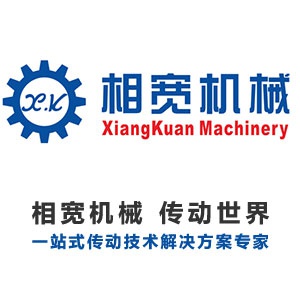 上海相寬機械設備有限公司